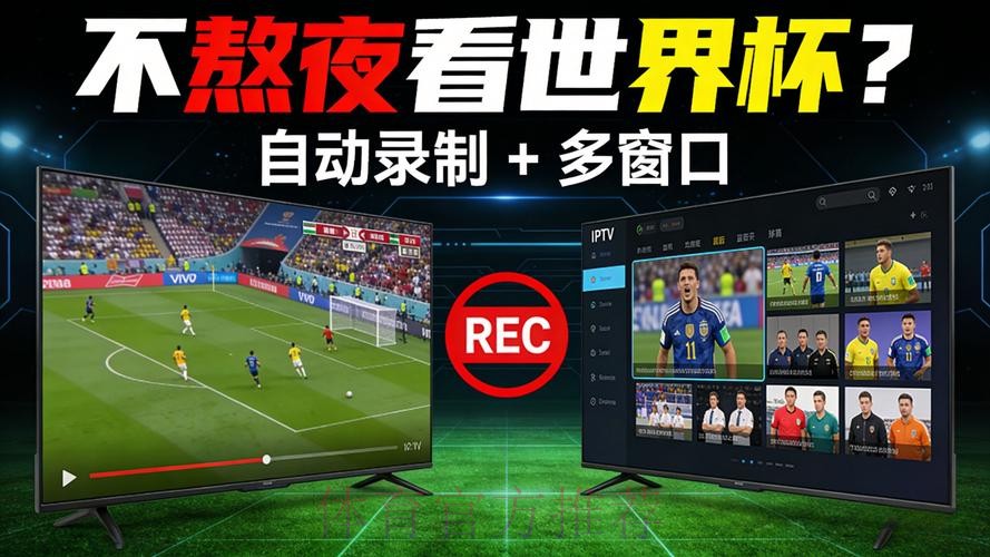 世界杯直播平台怎么看 世界杯直播平台怎么看